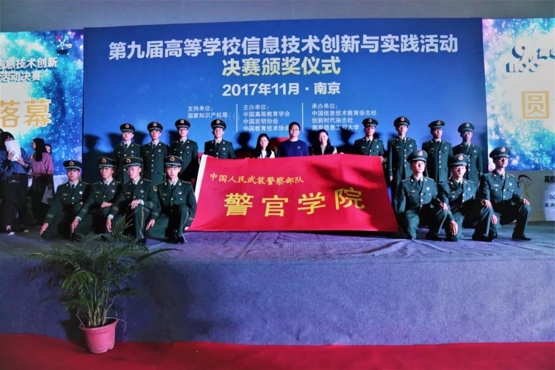 武警警官學(xué)院2019軍校招生簡(jiǎn)章