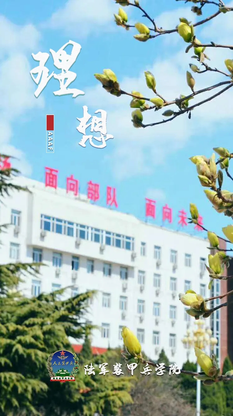 陆军装甲兵学院的春景,一张比一张惊艳!