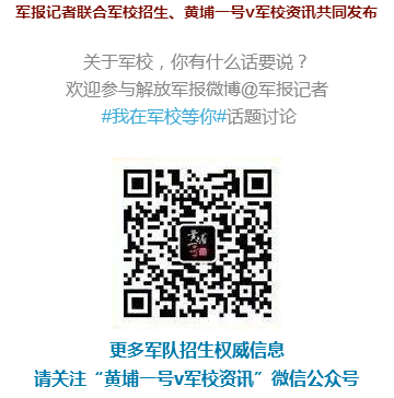 武警特警学院录取_武警特警学院2021分数线_武警特警学院分数线