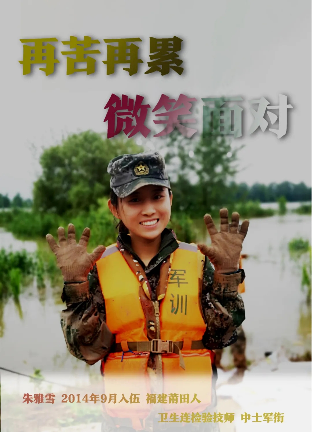 出征!第71集团军"临汾旅"3名女兵抗洪一线乘风破浪