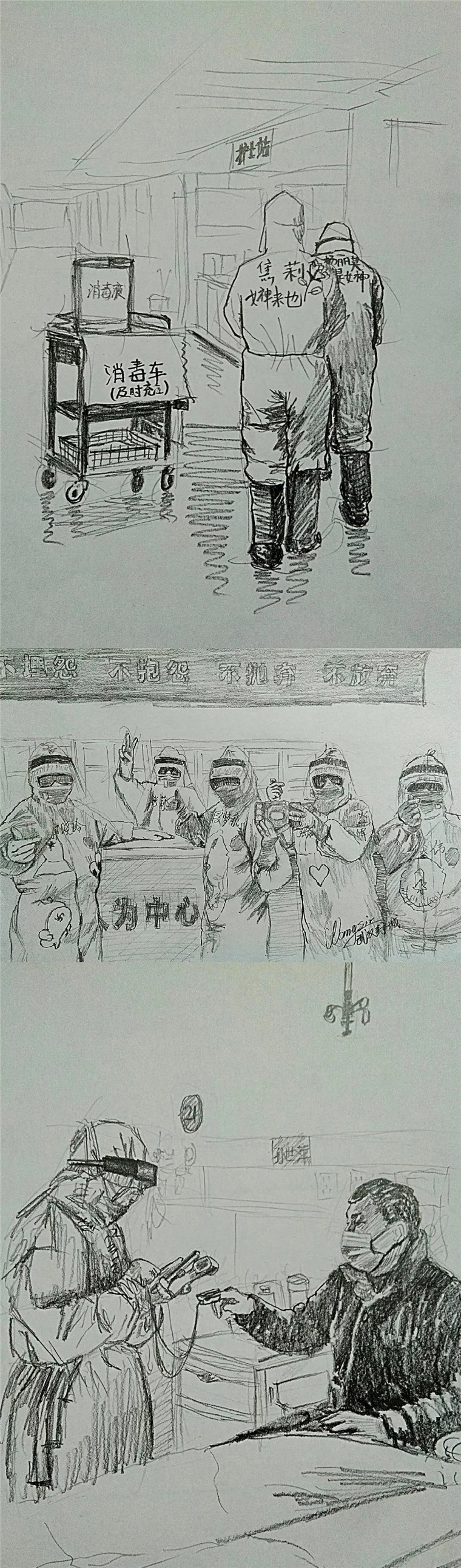 下夜班出红区凌晨5点半她的微信收到一组素描画