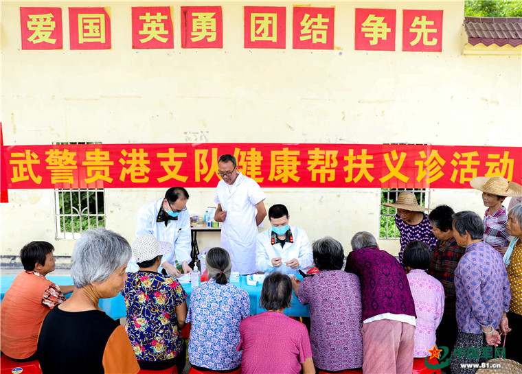武警贵港支队开展帮扶义诊活动!送医送药送健康