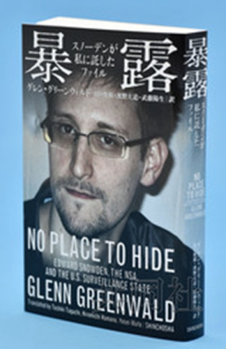 斯诺登新书再爆猛料：曾被派往日本学习窃取情报