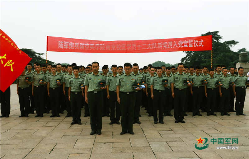 陆军炮兵防空兵学院南京校区学员十二大队组织新党员入党宣誓仪式