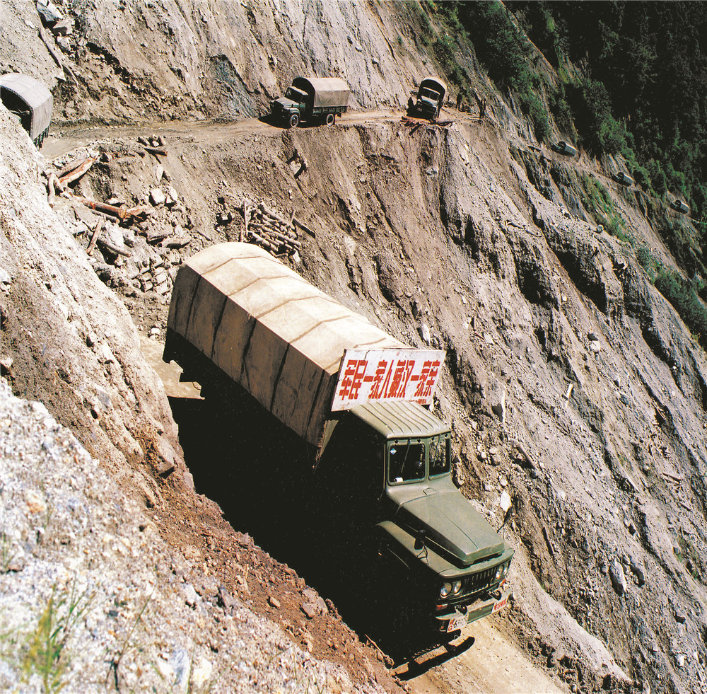 川藏线汽车兵行进在天路上.图片由川藏兵站部提供