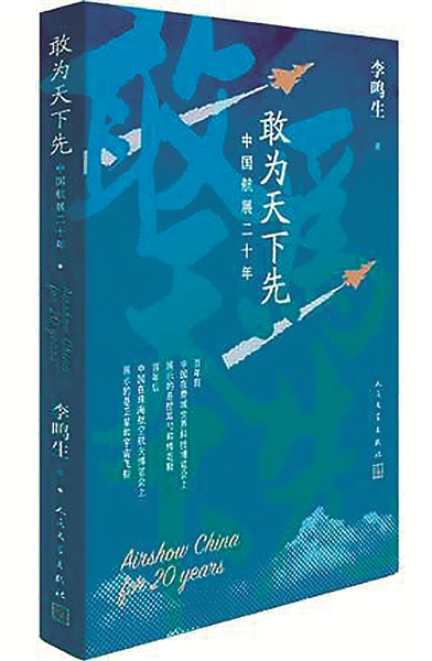 敢为天下先简谱_敢为天下先 武媚娘传奇插曲双手简谱预览 EOP在线乐谱架(2)