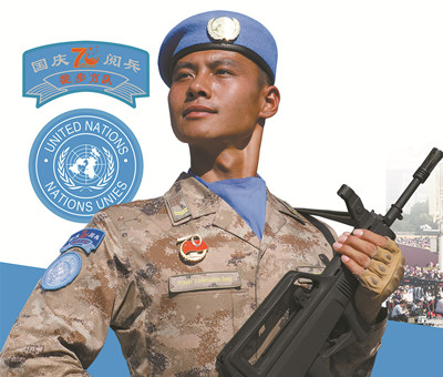 军报阅兵专号维和部队方队中国蓝盔如卷狂飙
