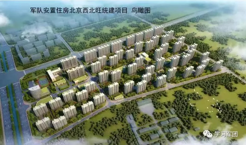 首批1500套军队统建住房即将配售!