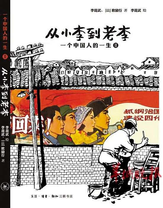 世界需要什么样的中国动漫？从《从小李到老李》这本书的成功，可以找到答案。