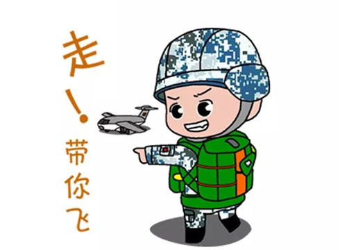 空降兵将占领你的表情包