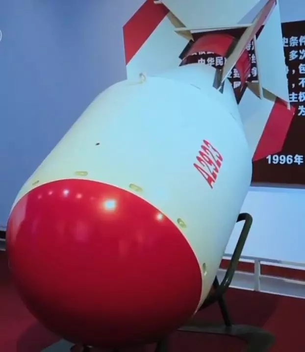 中国第一颗原子弹模型.