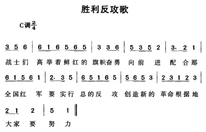 当年红军唱着什么歌爬雪山过草地