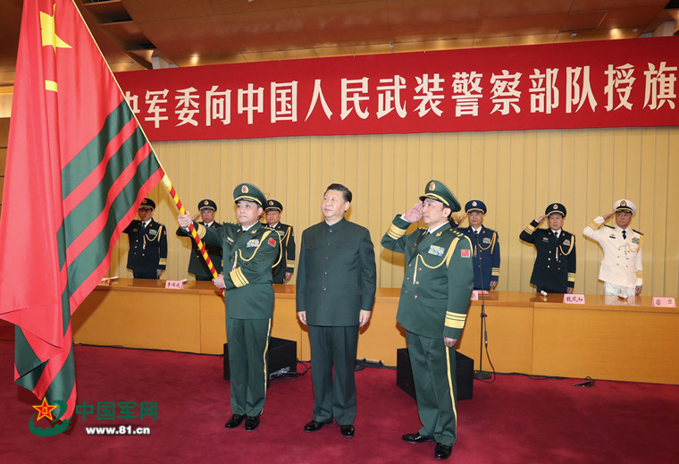 习主席出席武警部队授旗仪式,向武警部队授旗,致训词并接见武警部队正