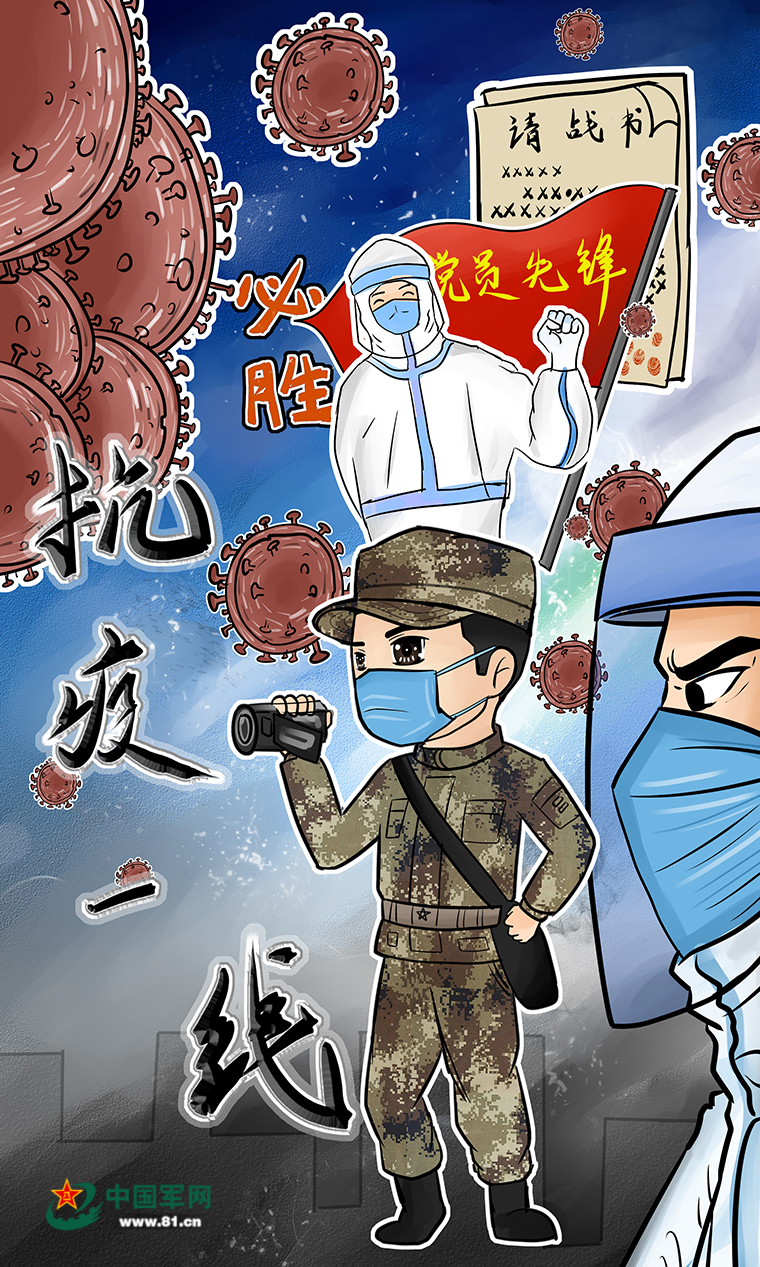 节日快乐!一组漫画送给奋战在一线的"兵记者们"