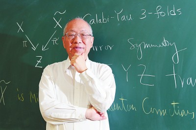 世界著名数学家丘成桐先生:数学从来没有令我失望