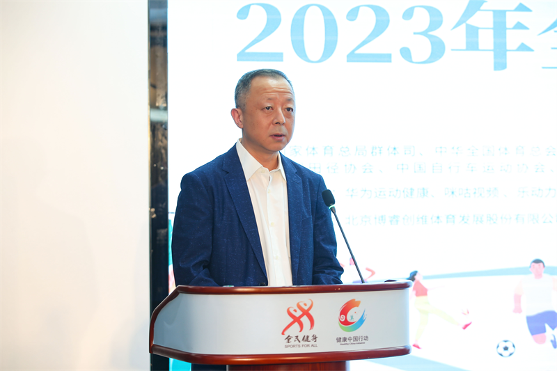 雷竞技RAYBET2023年全民健身线上运动会启动(图4)