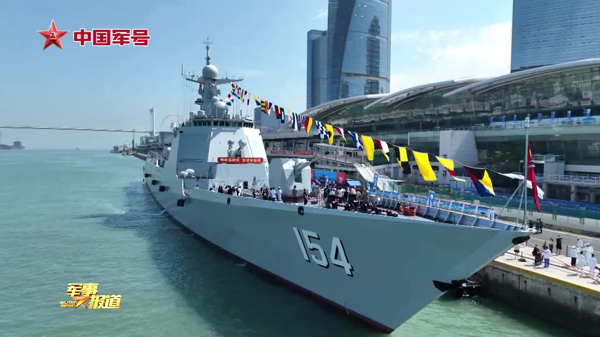 人民海军成立75周年丨多艘战舰在命名城市开展舰艇开放活动- 全民国防 