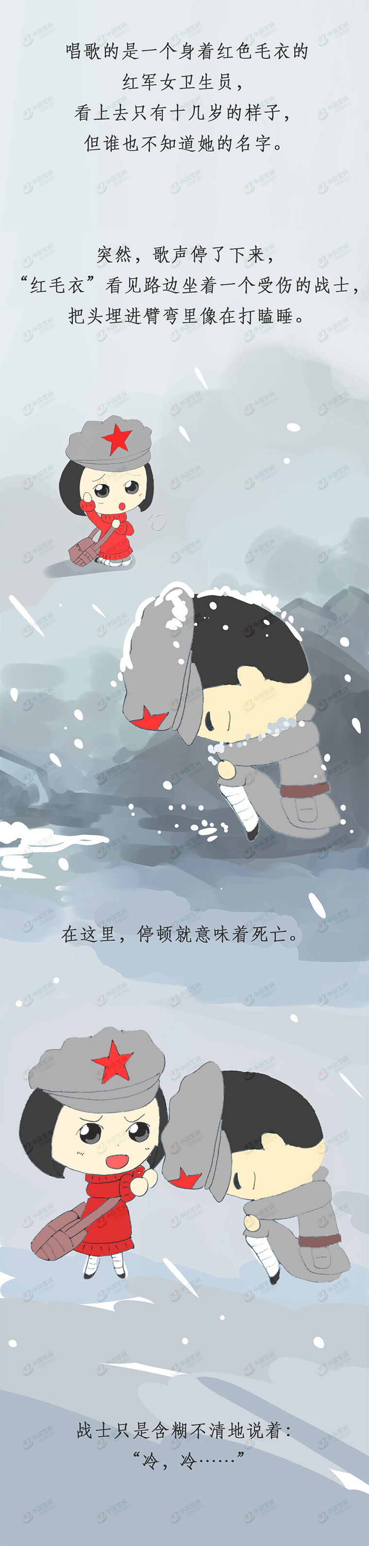 策划:武天敏编辑:何文光作者:谢学梅 郑成坤资料来源《雪山小太阳》