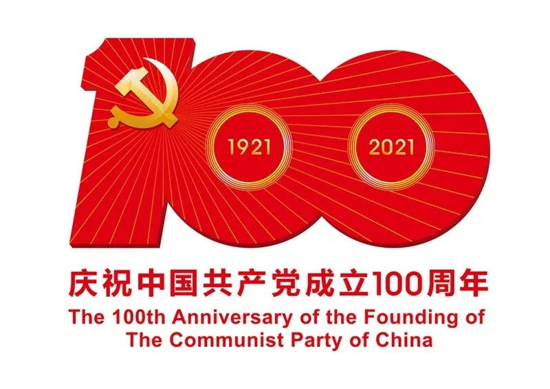 建党100周年,文字工作者要注意这12个编校问题 - 中国