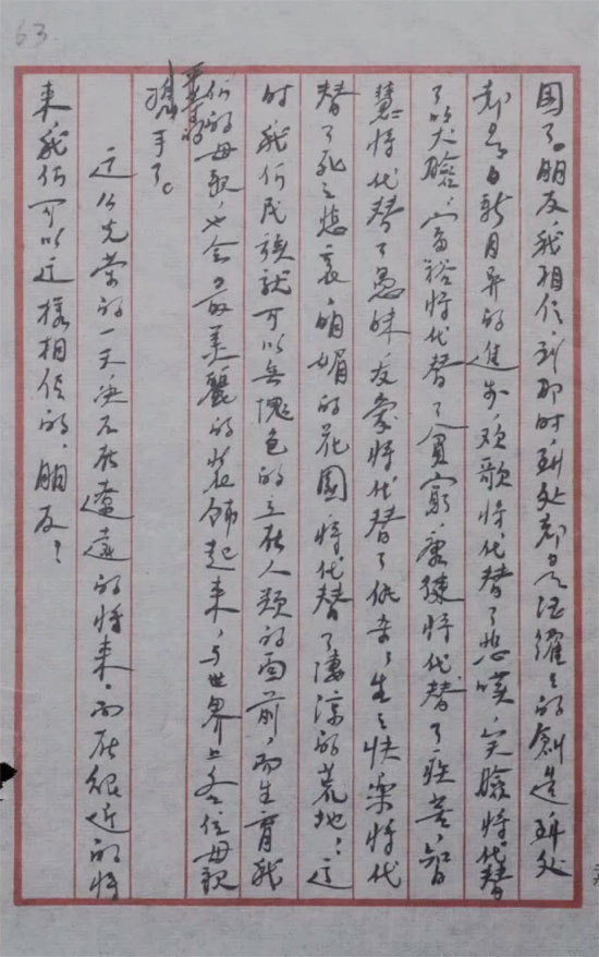 可爱的中国,如您所愿