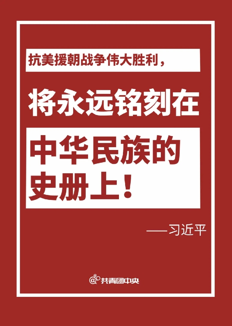 英雄!那一年,面对炮火呼啸,他们正年轻 中国军网