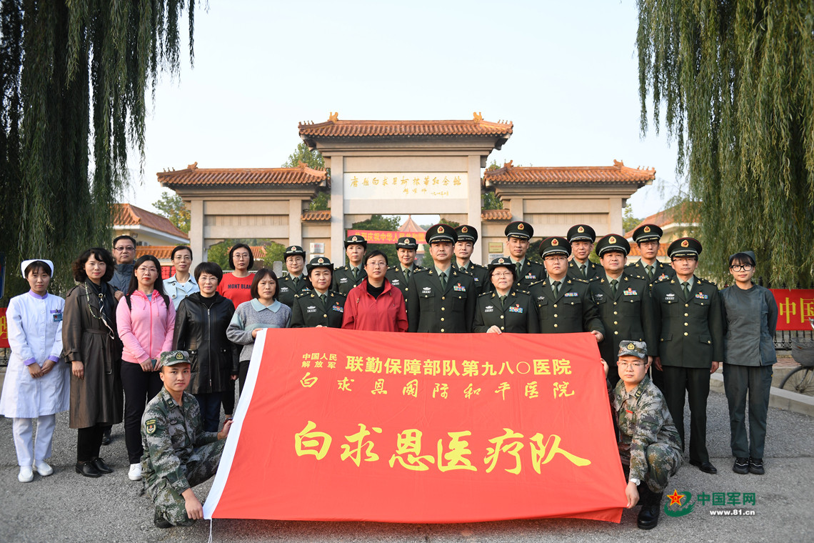 军地携手开展重走白求恩路61红色追寻健康行活动