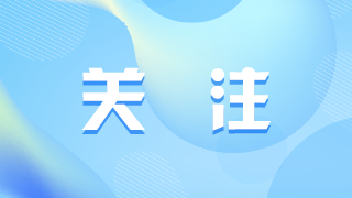 受权发布丨中共中央关于进一步全面深化改革 推进中国式现代化的决定