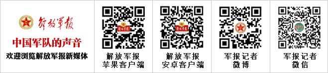 军网首页 军网关注 军网观点 图片 视频 更多 要闻要论 军网专题 中国女兵 特战精英 兵器天地 八一话题 军史点击 征兵入伍 军迷部落 登录 可使用军网账号直接登录 用户名 密码 登录 登录 注册 标题 标题 正文 作者 搜索