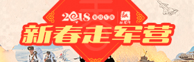 （二） 创业难，守成更难。回响千年的慨叹，勾勒出兴衰成败的历史轨迹。 2300多年前，庄子观人世之变，曰：“始乎谅，常卒乎鄙；其作始也简，其将毕也必巨。”告诫世人，开始不容易，做大之后就更难。1300多年前，贞观年间的朝堂上回荡着“畏富贵则骄，骄则怠，怠则亡，见守文之不为易”的警世之言。600多年前，明朝初年的南京城，每天五鼓时分，都会有人在谯楼上一边吹画角，一边高歌：“创业难，守成又难，难也难”，史称“画角吹难”。 以守维成则成难继，因创兴业则业自达。此情此理，纵观世界莫不如此。列宁带领布尔什维克党创建了世界上第一个社会主义国家苏联，在当时本国强大反动势力和欧洲列强的包围夹击中顽强生存下来，在第二次世界大战付出2600多万生命代价下坚持和发展起来，综合国力一度成为当世翘楚，却在上个世纪九十年代初，一夜之间轰然倒塌。根本原因是改旗易帜、变了颜色，同时也不能忽视，此前长时间的僵化教条、墨守成规，让这个曾经最强大的社会主义国家成为一个停滞的庞然大物。 《易经》云：“易与天地准，故能弥纶天地之道，仰以观于天文，俯以察于地理，是故知幽明之故。”变是天地之常道，以守应变，终究为时势所淘汰；惟有以创迎变，方能顺天应势、精进臻善。正是在这个意义上说，任何一项事业都不能靠“守”来维系，必须靠不断的再创业来发展。逆水行舟，不进则退，惟有在奋进中继承事业，在创新中光大事业。