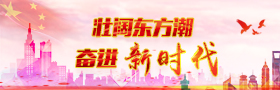 到底是什么使革命先烈们有着如此坚定的革命理想？渣滓洞、白公馆、红岩革命历史博物馆，一路走来，诵读先烈们用血和骨铭刻的诗文，记者找到了答案。请关注今天出版的《中国国防报》的报道—— 红岩精神铸忠魂 ■中国国防报记者 范奇飞 左庆莹 青山无罪，因血染悲。红岩忠魂，永垂不朽。 “这是他们在狱中用被单做的五星红旗。”“我知道，这是他们听到新中国成立的消息后，按自己的想象做出来的……”4月25日，重庆市沙坪坝区歌乐山上的白公馆内，一群小学生叽叽喳喳地交换着自己知道的红岩故事。 “为了免除下一代的苦难,我们愿把这牢底坐穿。”1949年11月27日，重庆解放前3天，国民党统治集团在溃逃前夕，将关押在白公馆、渣滓洞的200多名革命人士集体屠杀，烈士鲜血染红了歌乐山。时隔69年，记者跟随着一群小学生来到这里，孩子们天真的笑脸与纪念馆肃杀的气氛形成强烈反差，然而，这不正是先烈们牺牲奉献的目的吗？若先辈英灵有知，看到今天孩子的无忧生活，应该会露出欣慰的笑容吧！ 渣滓洞女牢房门边烈士名录上，一个人名格外眼熟——江竹筠，她是小说《红岩》中女主角江姐的原型，在丈夫牺牲后她谢绝党组织的照顾, 坚定地表示：“继续去战斗。”后因叛徒出卖被捕，敌人用多种酷刑折磨她，让她交待组织关系，但她始终坚贞不屈、守口如瓶，在一次刑讯中她昏死了3次，醒来仍坚定地说：“毒刑是太小的考验”“共产党员的意志是钢铁”……与她一样，狱中的同志在敌人的屠刀下想的却是总结地下党工作的经验教训，后来，从大屠杀下侥幸脱险的罗广斌将之上交党组织，于是就有了我们如今看到的“狱中八条”。 “以变秋天为春天的精神，把祖国的荒沙耕种成为美丽的园林。”渣滓洞楼下第六囚室内，墙上镌刻的这首蓝蒂裕烈士给儿子的《示儿》，如一束光照亮了整个阴暗的囚室。到底是什么使革命先烈们有着如此坚定的革命理想？渣滓洞、白公馆、红岩革命历史博物馆，一路走来，诵读先烈们用血和骨铭刻的诗文，记者找到了答案，“只为祖国不为家，消灭群凶与爪牙”“愿以我血献后土,换得神州永太平”“作茧自缚非夙愿,碧血丹心换中华”……1949年春节，辽沈、淮海、渡江战役告捷后，他们通过反复交涉，成功地举行了春节联欢会；在开春节联欢会的同时，拥有20多名狱友成员的“铁窗诗社”宣告成立，虽然所做大部分诗篇在“11·27”大屠杀中被焚毁，但遗留下来的20多篇，篇篇雄浑壮阔、响彻云霄……这一幕幕展现在眼前的革命英雄主义精神和革命乐观主义精神，无不是对记者疑惑的最好解答。 这些英雄大都牺牲在黎明前夕，但他们敢于斗争、乐观积极、不怕牺牲的精神,成为我们中华民族精神的重要组成部分。中国特色社会主义进入新时代，更需要我们有坚定的理想信念作支撑。红岩精神蕴涵着党的思想、组织、作风建设等方面的丰富经验，为不断提高党的执政能力和领导水平提供了历史镜鉴，也是我们今天深入推进反腐败斗争、重塑风清气正政治生态的强大精神力量。习主席在十九大报告中提到，要“把党建设成为始终走在时代前列、人民衷心拥护、勇于自我革命、经得起各种风浪考验、朝气蓬勃的马克思主义执政党。”革命先烈在斗争中所培育和实践的红岩精神，为今天的共产党人不忘初心、牢记使命提供了可效仿的典范。 “红岩上红梅开，千里冰霜脚下踩，三九严寒何所惧，一片丹心向阳开……”走在红岩魂广场上，耳边传来《红梅赞》的乐曲声，雨后初晴映衬得大门两旁的三角梅愈发红艳。