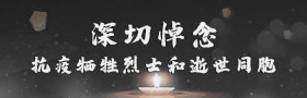 当下，多个国家和地区出现了新冠病毒，全球疫情防控形势严峻。当前人类最需要的是团结，但是世界上还有许多不和谐的声音在诋毁别人为抗疫付出的努力。然而我们要清楚认识到，这次灾难没有谁能够置身事外，全球人民应放下偏见，凝聚共识，在筑牢防疫共同战线的过程中逐渐构建人类命运共同体。 （1） 综合外媒报道和数据统计，截至北京时间4月3日10时，全球累计确诊病例已破百万，其中以美国和意大利的形势最为严峻。病毒正在疯狂流窜，它的脚印已经遍布世界各地。疫情之下，没有哪个国家能够独善其身，全球正陷入危机之中。 那么，如何控制疫情？联合国秘书长古特雷斯表示，新冠病毒正在威胁着全人类，因此全人类必须共同进行反击，靠单个国家采取应对措施是不够的。他说：“我们必须帮助那些极度脆弱的人——数以百万计最没有能力保护自己的人。”一方有难、八方支援、团结协作、积极行动才是人类战胜新冠病毒的有效办法。 3月25日，联合国启动“全球新冠肺炎疫情人道主义应对计划”，该计划旨在帮助世界上最脆弱的国家抗击新型冠状病毒疫情，阻止病毒继续在各国蔓延。为启动此次计划，联合国决定从中央应急基金中再拨款6000万美元，作为该计划的启动资金。这也是中央应急基金迄今为止数额最大的拨款之一。这笔款项将秉持人类命运共同体的理念，用于提供人道主义物资，以保护受新冠肺炎疫情影响最大的人。古特雷斯与各机构负责人呼吁成员国致力于阻止新冠病毒在脆弱国家传播，给予该应对计划以最大程度的支持，以便在全球范围内控制疫情的蔓延。 当然，仅靠物资援助还不够，加强科技合力攻关与经验交流才是重中之重。2月11日，世界卫生组织和“全球传染病防控研究合作组织”在瑞士日内瓦共同举办“科研路线图：新型冠状病毒全球研究与创新论坛”。 从病原体研究、基因组测序，到药物试验、疫苗开发，中国科学家与全球科研人员携手并肩，以科学合作筑牢抗击疫情的共同防线，与病毒“生死竞速”。可以说，核心科技的攻关与抗疫经验的分享，无疑是战胜疫情的一大助力。 （2） “肝胆每相照，冰壶映寒月”，面对着共同的灾难，各国人民同病相怜，也因此而变得更加团结。然而正当全球都在争分夺秒阻止疫情进一步扩散的时候，有这么一小撮人还在不断发出一些不和谐的声音，破坏国际文明共识，伤害各国人民的感情。世界卫生组织多次发声，反对将病毒和特定的国家、地区相联系。病毒来源目前没有科学定论，某些美国政客却反复使用“中国病毒”这样的词汇，无视国际规范，渲染“病毒国籍论”，给全球抗疫拖后腿。2月3日，《华尔街日报》发表带有种族歧视观点的文章，严重地伤害了中国人民的感情，可谓是毫无底线。某些西方媒体和舆论带着傲慢与偏见大肆评论，甚至否认中国抗疫，更是让人感到无比愤慨。 这个时期，制造负面的舆论是对世界人民的不负责，也是对自己的不负责。传播和散发这些不正当的甚至是完全错误的言论，诋毁别人抗疫的努力，对于世界抗击疫情没有丝毫的帮助，反而会损害各国之间的团结协作，给抗击疫情带来许多不利影响。全球抗疫需要团结各国人民的力量，为了达成携手抗议的共识，各国各地区应放下偏见，相互支持，相互鼓励，加强交流合作，集中精力于筑牢抗疫防线上。 （3） 截至目前，中国已与全球100多个国家、10多个国际和地区组织分享疫情防控和诊疗方案等多份技术文件；向韩国、意大利等受疫情影响较大的国家提供抗疫物资和医疗设备等援助；向多个国家派出专家组，助力他国的抗疫工作……“疫霾”笼罩之下，中国没有选择独善其身，而是以坚定信心和实际行动践行着推动构建人类命运共同体的庄严承诺，和世界一起承担这场“疫情风雨”。 岂曰无衣？与子同裳。“逆行者”是新冠肺炎疫情期间一个鼓舞人心的词汇。在全球战“疫”的关键时期，有一群“逆行者”，他们带着抗疫经验、技术，向受疫情影响的国家勇敢进发，他们就是中国医疗专家组。3月12日晚，在意大利新冠肺炎疫情持续蔓延的艰难时刻，中国政府派出的专家组克服重重困难抵达罗马，与意大利人民并肩抗疫。“云海荡朝日，春色任天涯”，这是中国人民送给意大利人民的美好祝福。在意大利罗马的一个住宅区，伴随着庄严的《义勇军进行曲》，居民们放声高喊“感谢中国！”是中国“逆行者”带来了温暖，带来了希望。 这个春天，在“疫霾”的笼罩下，仿佛缺少了些许颜色，但是我们也期待，国际社会能够秉持人类命运共同体的理念，有效开展联防联控国际合作，凝聚起战胜疫情的强大合力，方能迎来绚烂缤纷的春天。