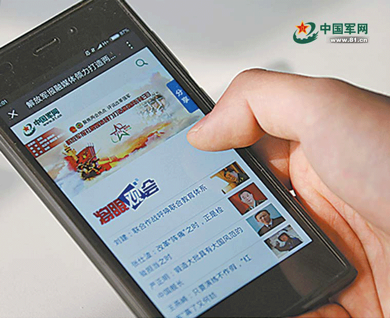 军人通过手机上军网浏览两会新闻. 本报记者 李三红 摄