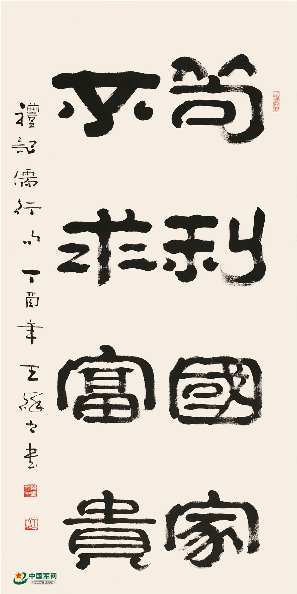 王祥之作品赏析