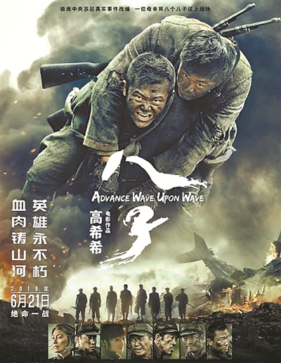 八子参军与瑞金扩红运动