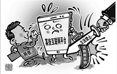 客户端杀熟杀熟是什么意思