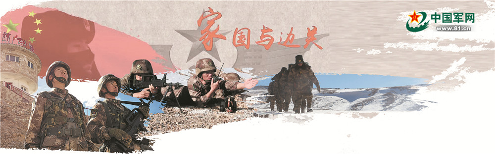 更多地关注这些家国与边关国家与边关边防建设ppt封面家国与边关电影