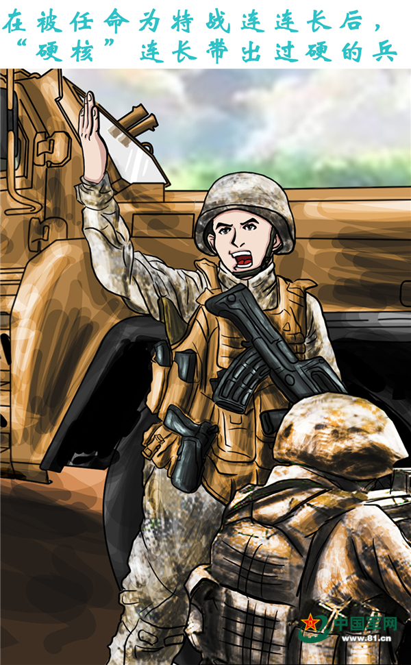 漫画|解锁三栖尖兵何龙的"硬核"冲锋路