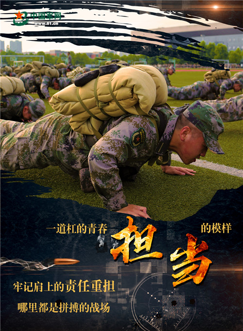 海报|一道杠的青春数这最美