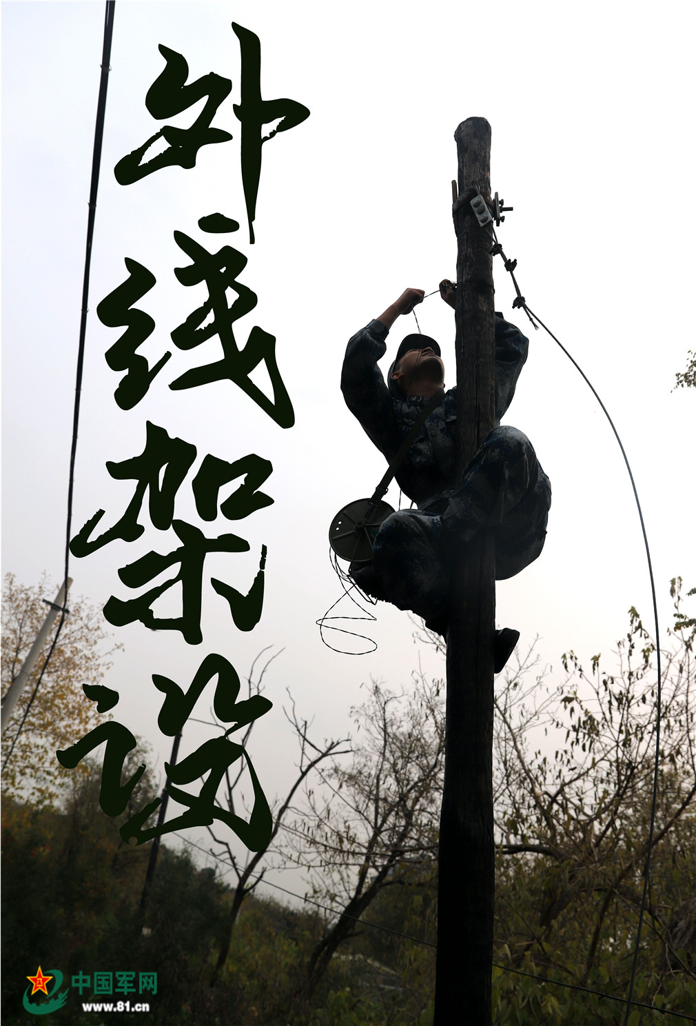 速戳!一组高清壁纸带你解密空军通信兵的日常生活