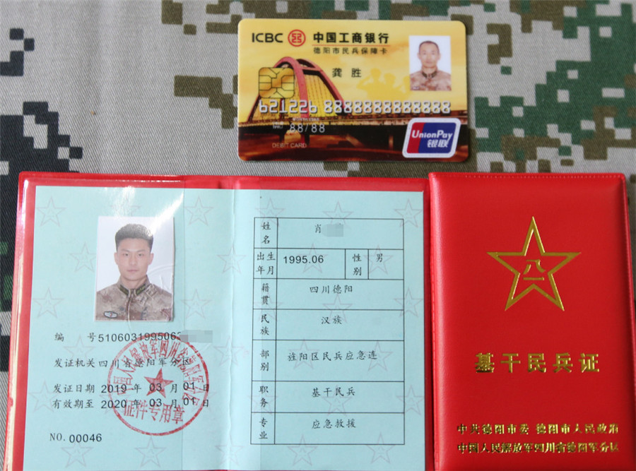 民兵也优待!持证可免费坐公交,游景点! - 中国军网