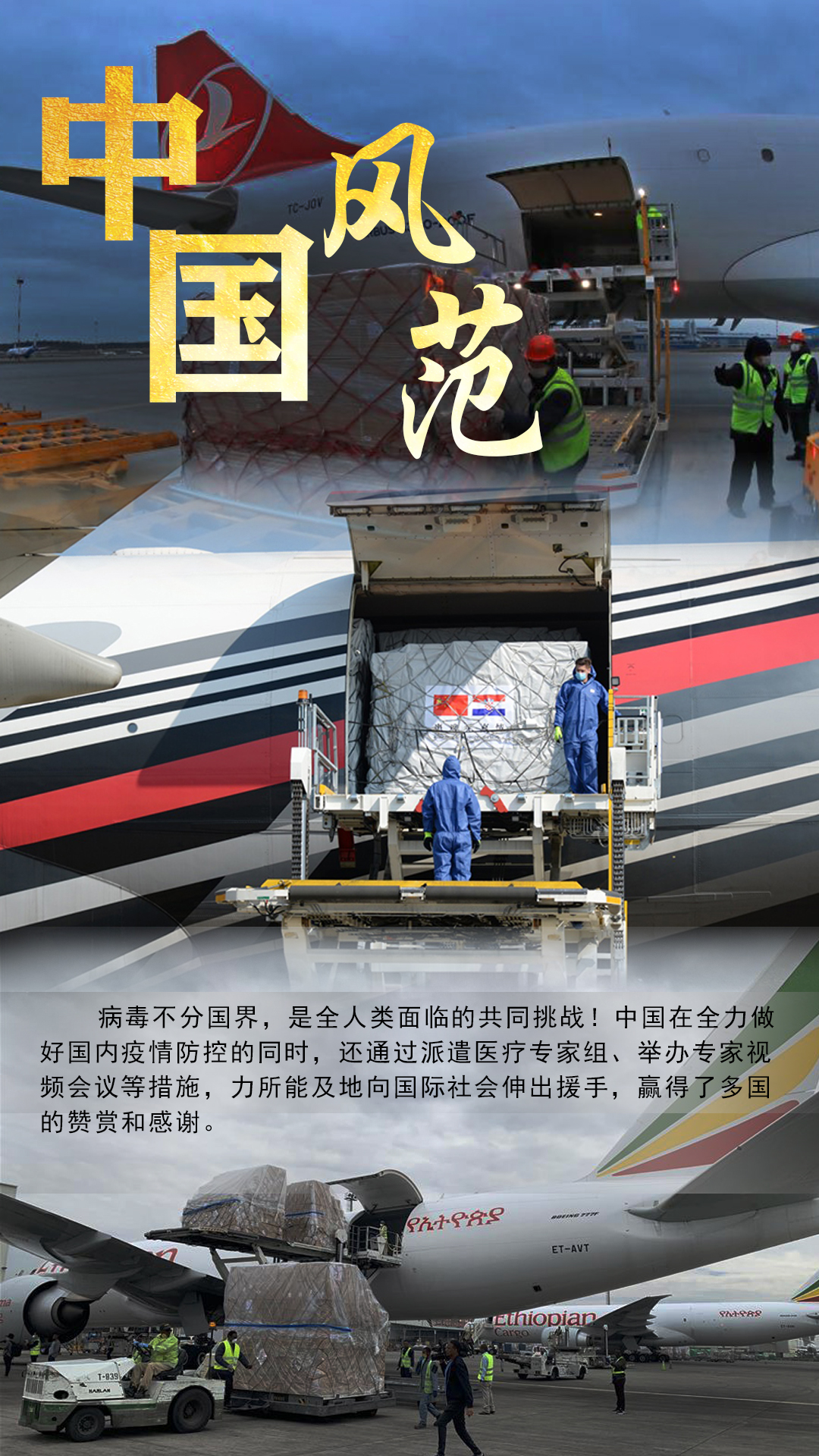 疫情全球多点暴发,如何深化人类命运共同体意识? - 中国军网