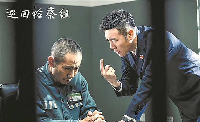 电视剧《巡回检察组》热播启示:以真诚之心展现正义力量
