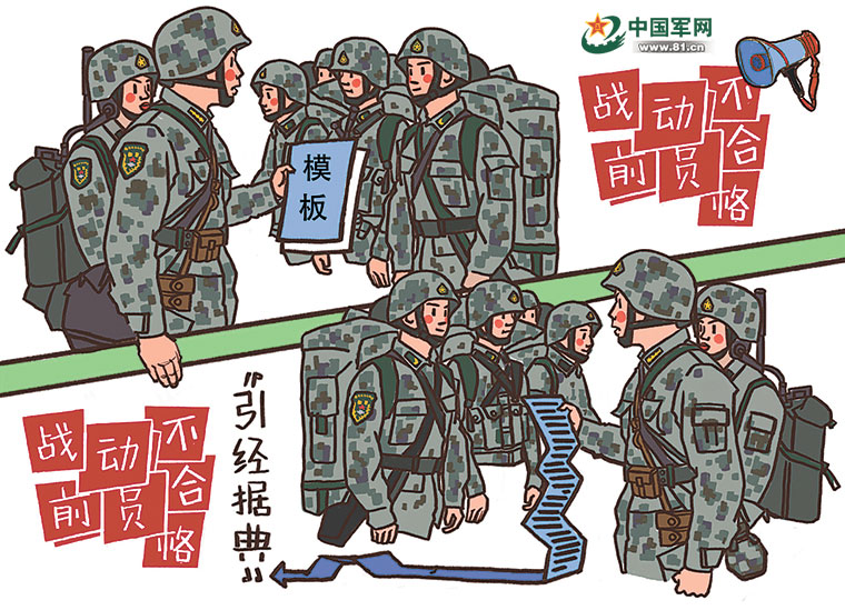 一场拉动考核出现两次无效动员,战前动员到底该怎么做