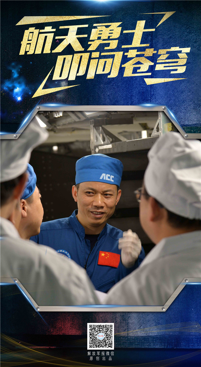 一组海报定格神舟十二号航天员工作瞬间